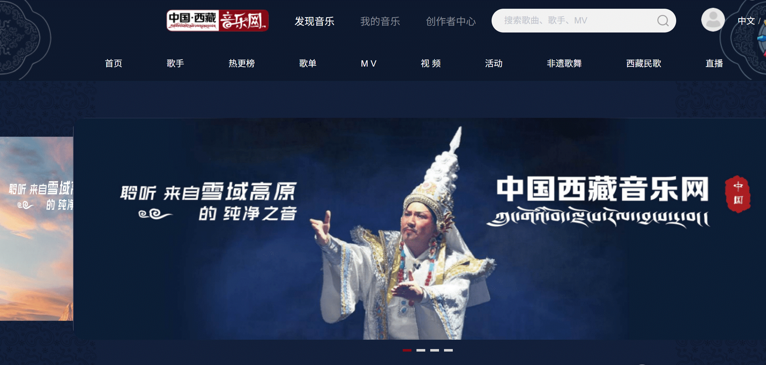 中国西藏音乐网