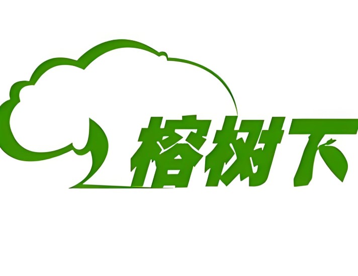 榕树下