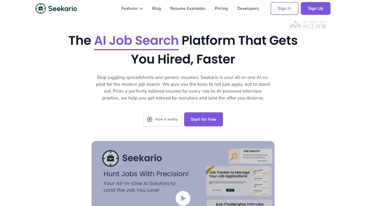 Seekario – AI求职平台，提供求职全方位支持