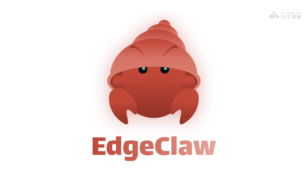EdgeClaw – 面壁智能联合清华等开源的AI智能体框架
