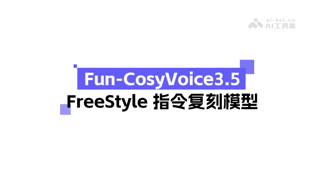 Fun-CosyVoice3.5 – 阿里通义实验室推出的语音生成模型