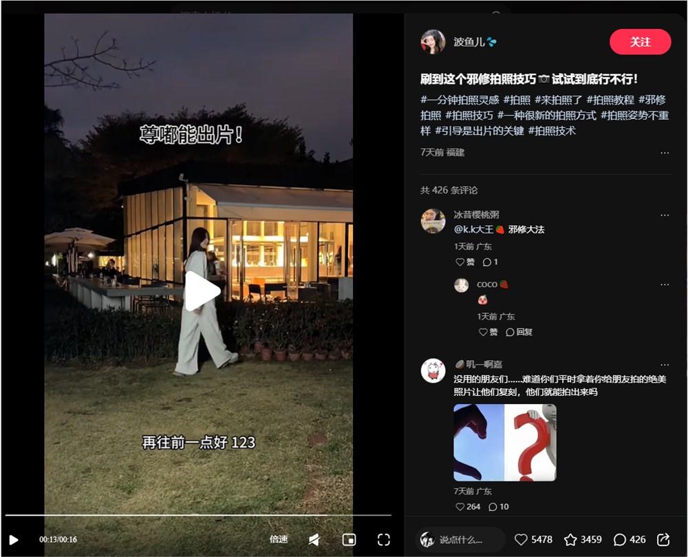 AI“邪修”构图法:用AI样片指导实拍,小红书轻松获赞3万+