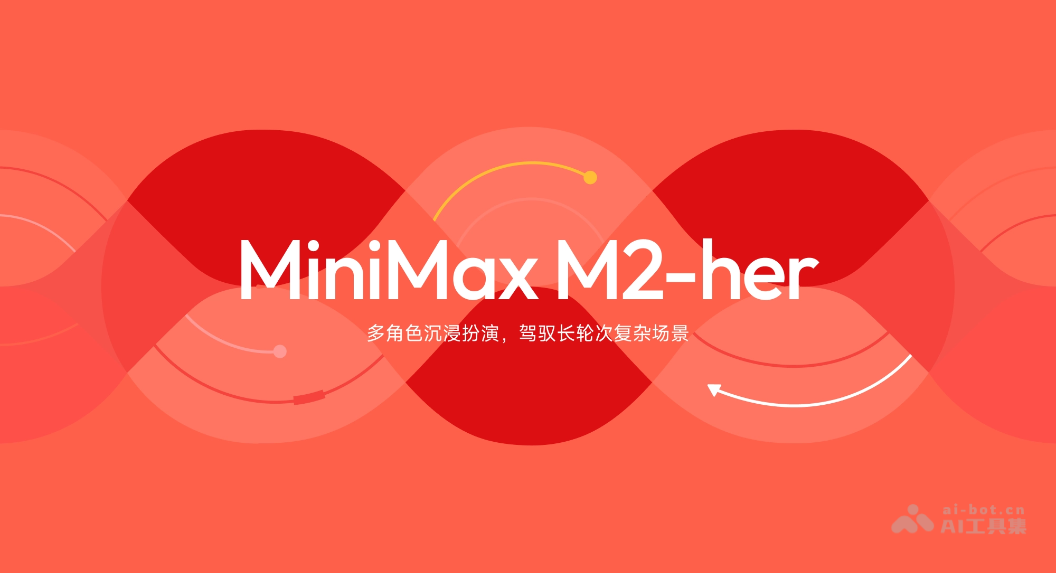 MiniMax-M2-her – MiniMax推出的AI角色扮演模型