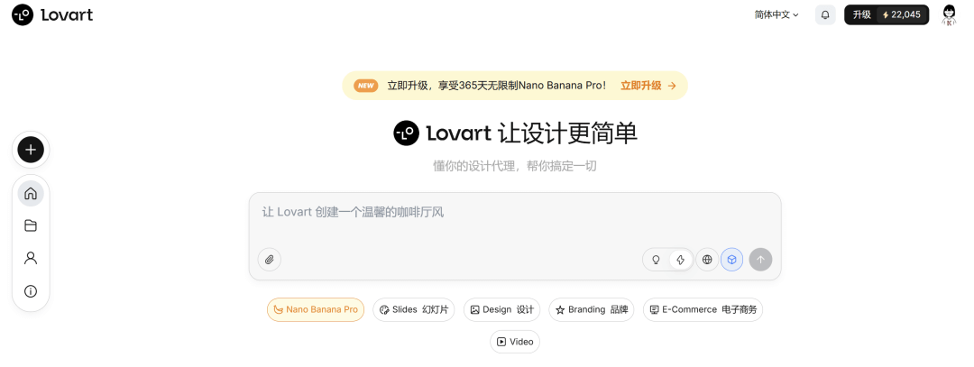 怎么用 Lovart 做品牌全案设计，附5个场景教程和案例