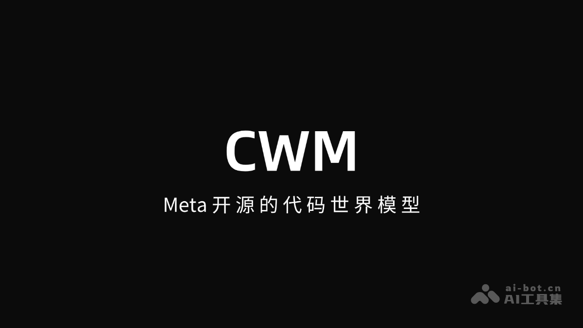 CWM – Meta开源的代码世界模型