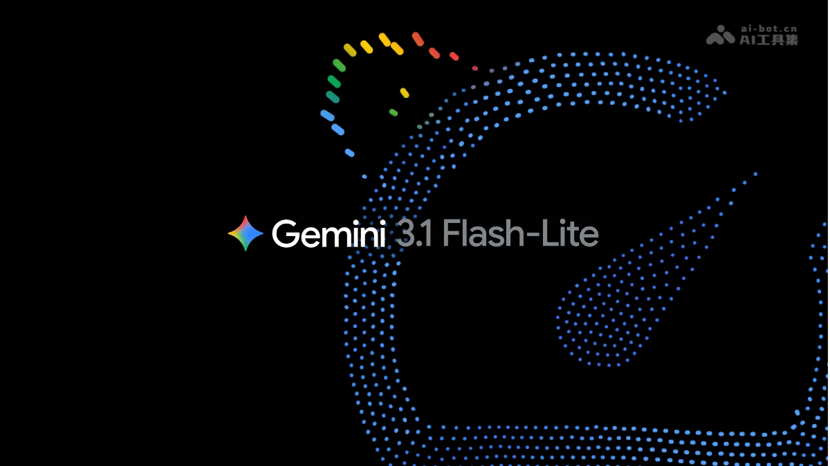 Gemini 3.1 Flash-Lite – 谷歌推出的轻量级旗舰模型