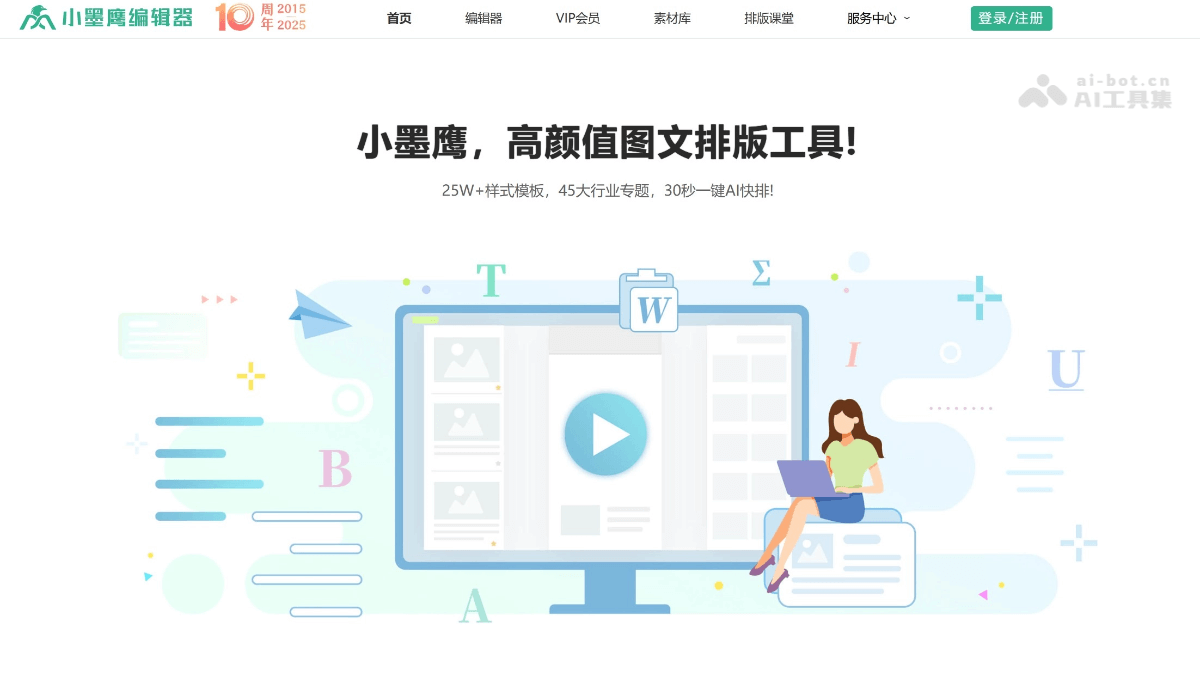 微信编辑器哪个好用？新手TOP级公众号排版工具用这个就够了