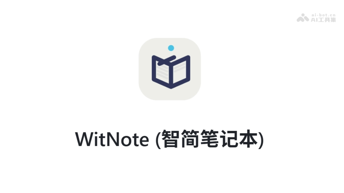 WitNote – 开源的免费AI写作工具，支持拖拽整理笔记