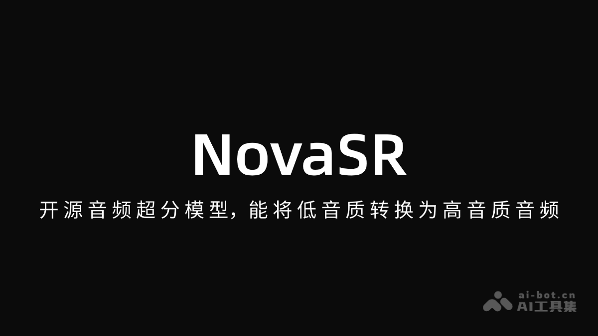 NovaSR – 开源音频超分模型，能将低音质转换为高音质音频