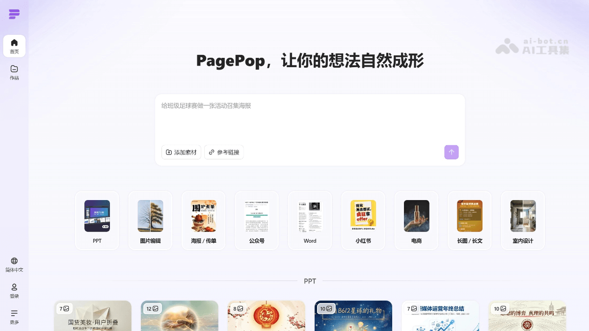 如何用AI快速创作多平台适配内容，从想法到成品只需3步