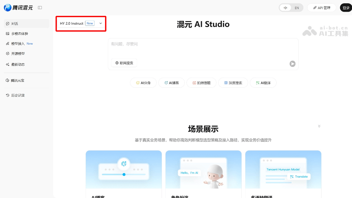 混元2.0 – 腾讯混元最新推出的智能语言模型