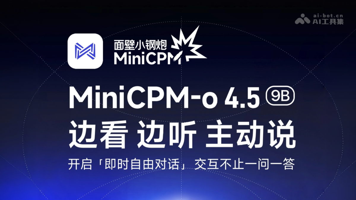 MiniCPM-o 4.5 – 面壁智能开源的全双工全模态模型