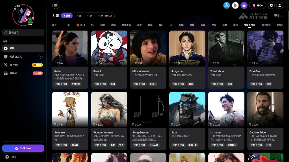 Yollo AI – 沉浸式AI角色对话与视频生成平台