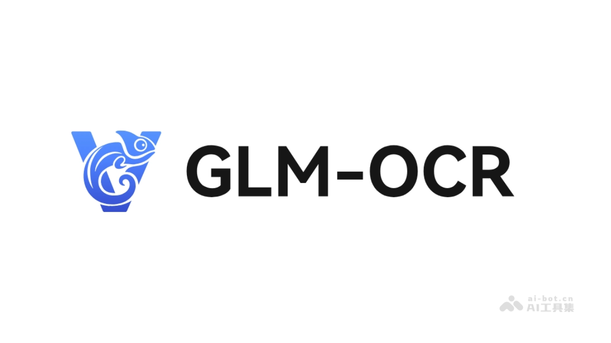 GLM-OCR – 智谱开源的轻量级多模态OCR模型