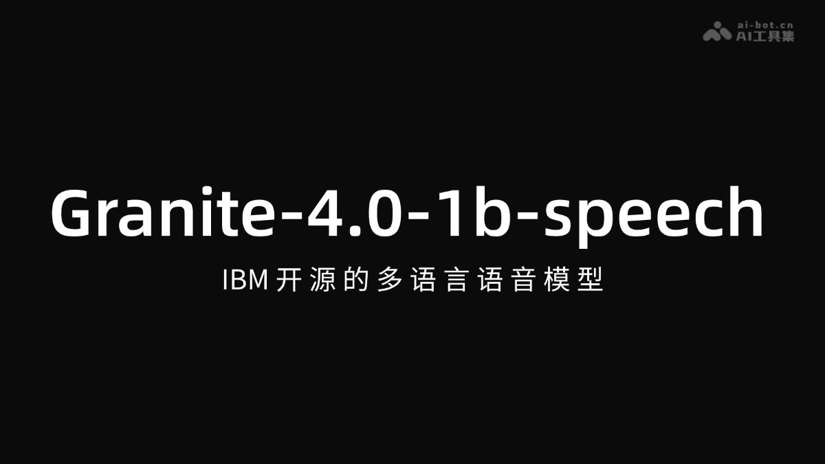 Granite-4.0-1b-speech – IBM开源的多语言语音模型