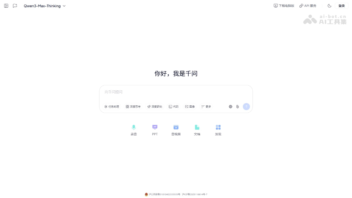 Qwen3-Max-Thinking – 阿里推出的千问旗舰推理模型