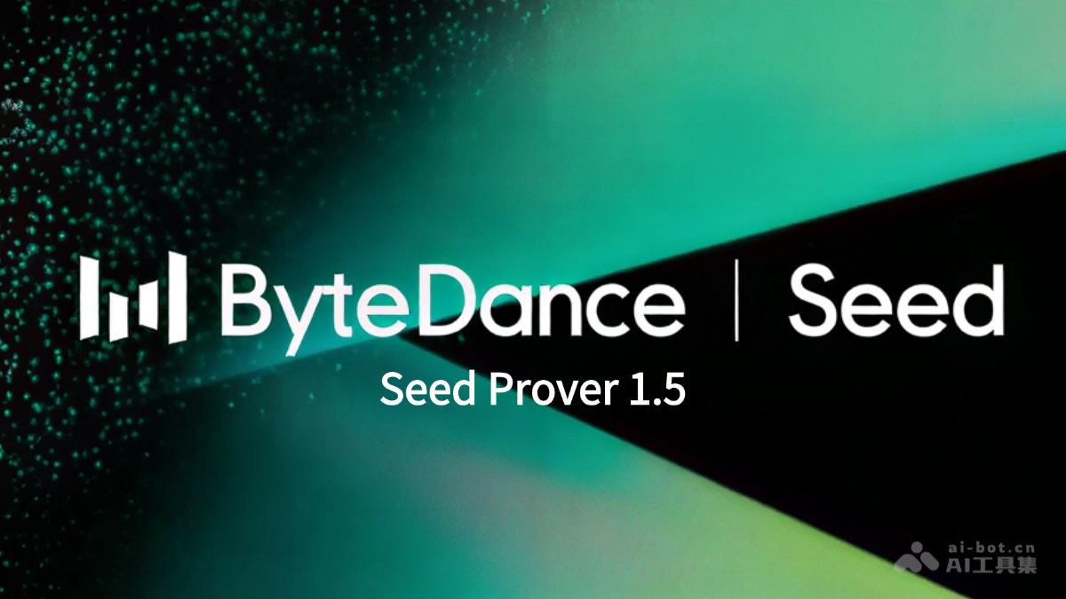 Seed Prover 1.5 – 字节跳动推出的新一代数学推理模型