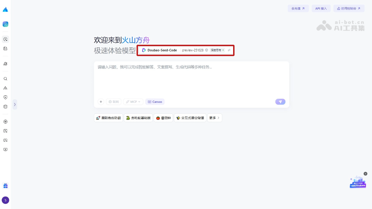 Doubao-Seed-Code – 字节跳动推出的AI编程模型