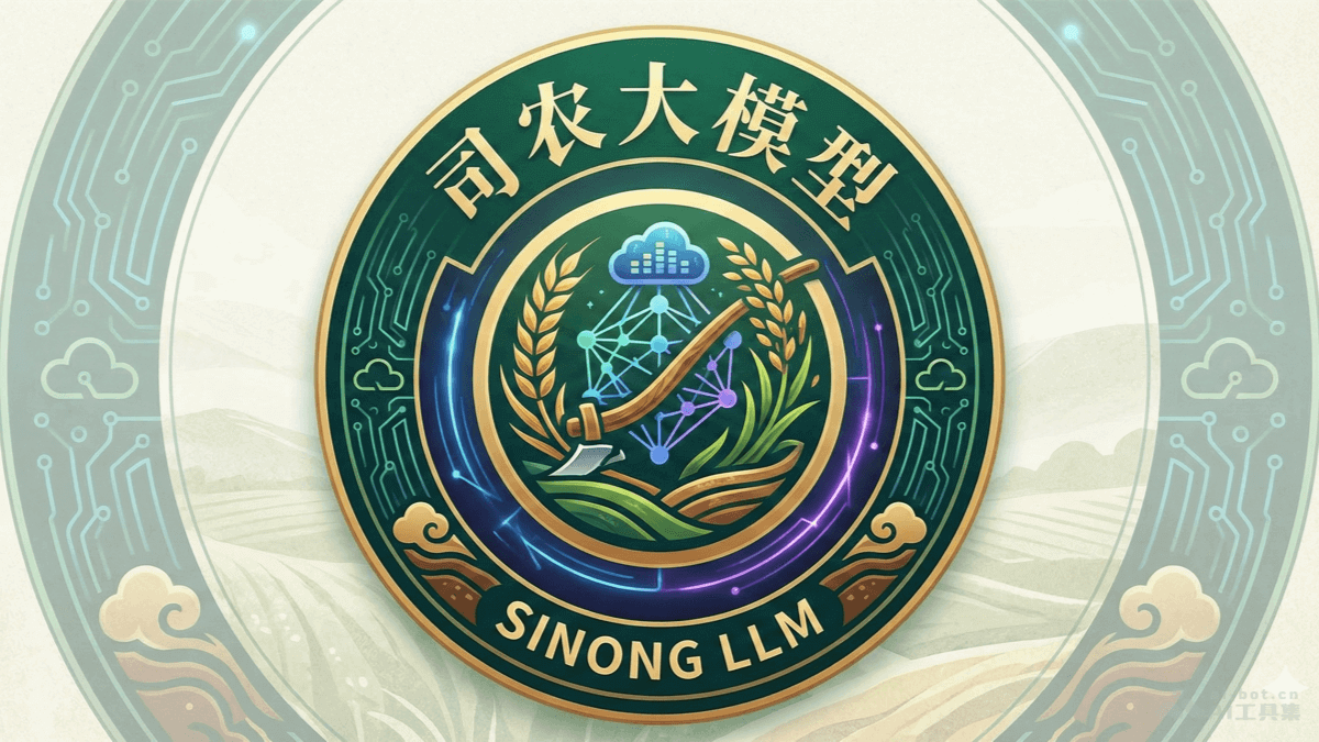 司农 – 南京农业大学开源的农业领域大模型