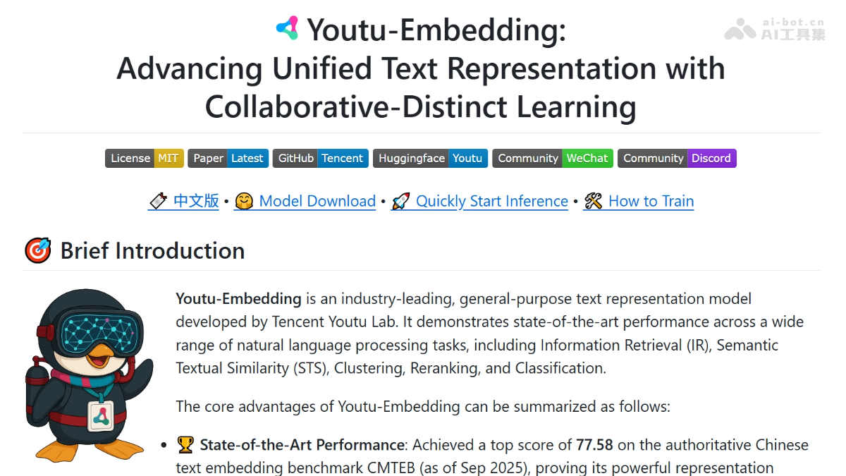 Youtu-Embedding – 腾讯优图开源的通用文本嵌入模型