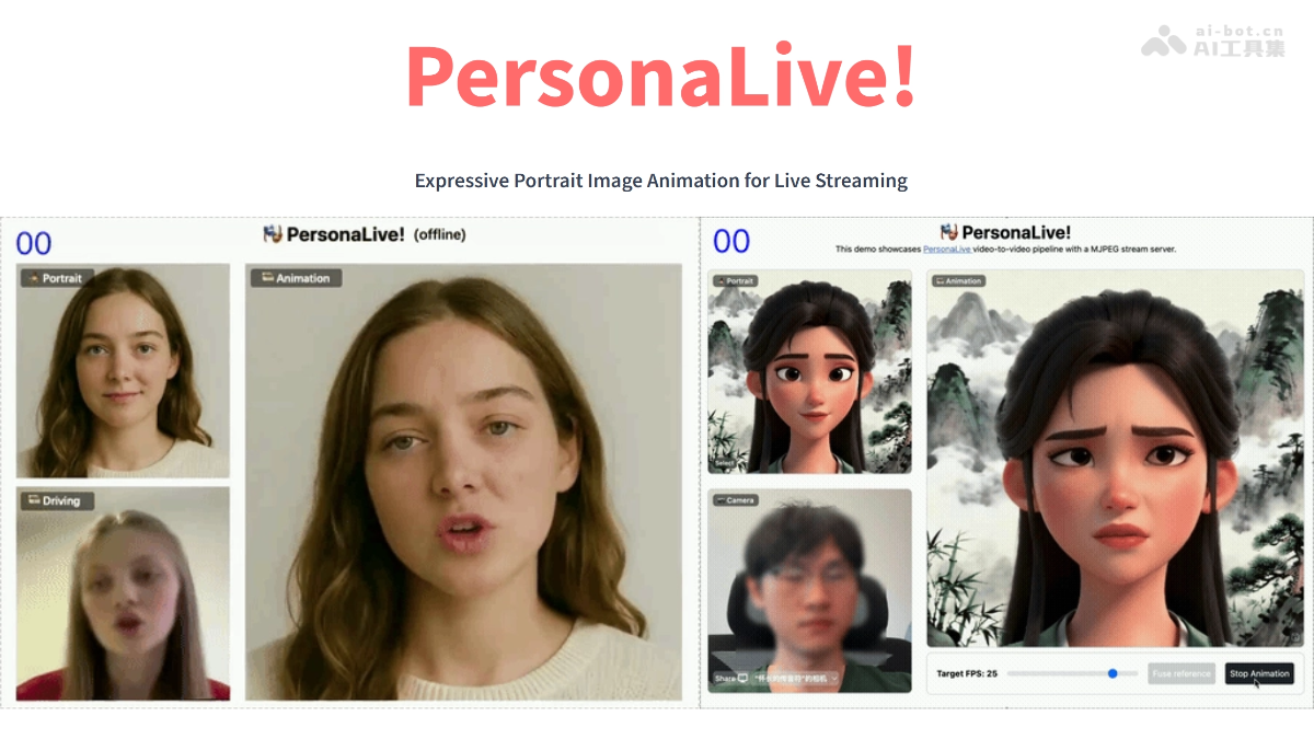 PersonaLive – 澳门大学等开源的实时AI换脸直播工具