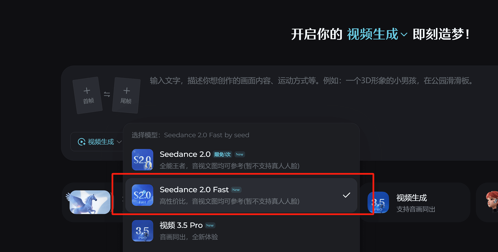 实测字节Seedance 2.0视频生成，多模态创作神器