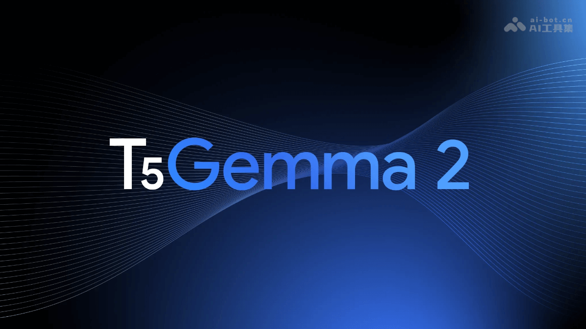 T5Gemma 2 – 谷歌开源的长上下文编码器-解码器模型