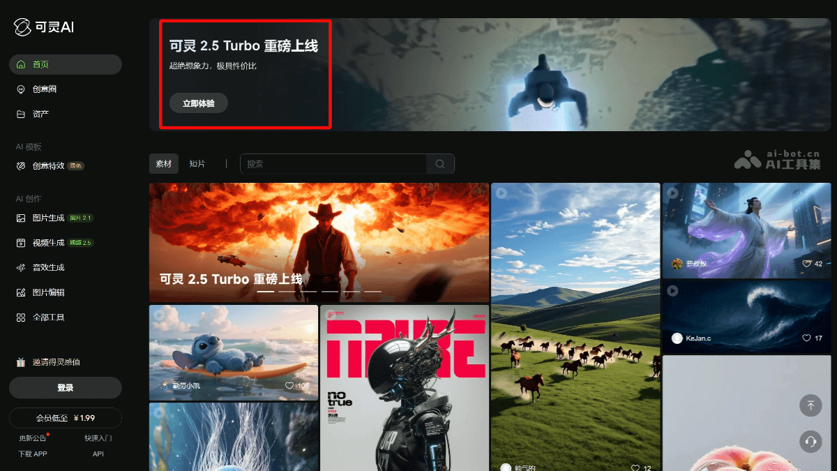 可灵2.5 Turbo – 可灵推出的最新AI视频生成模型