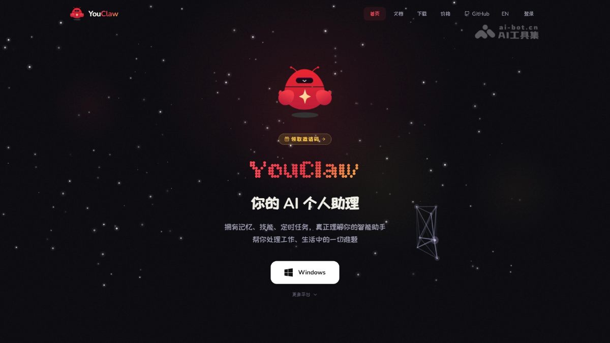 YouClaw – Chat2DB团队推出的AI Agent桌面客户端