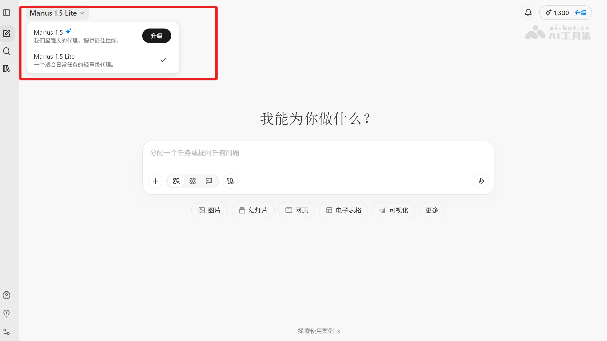 Manus 1.5 – Manus最新AI Agent版本，支持Web全栈开发