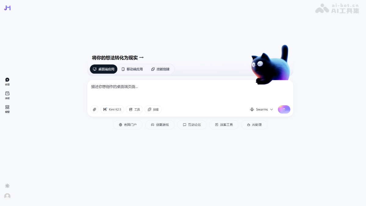 秒悟Meoo – 阿里巴巴推出的云端 AI 开发工具