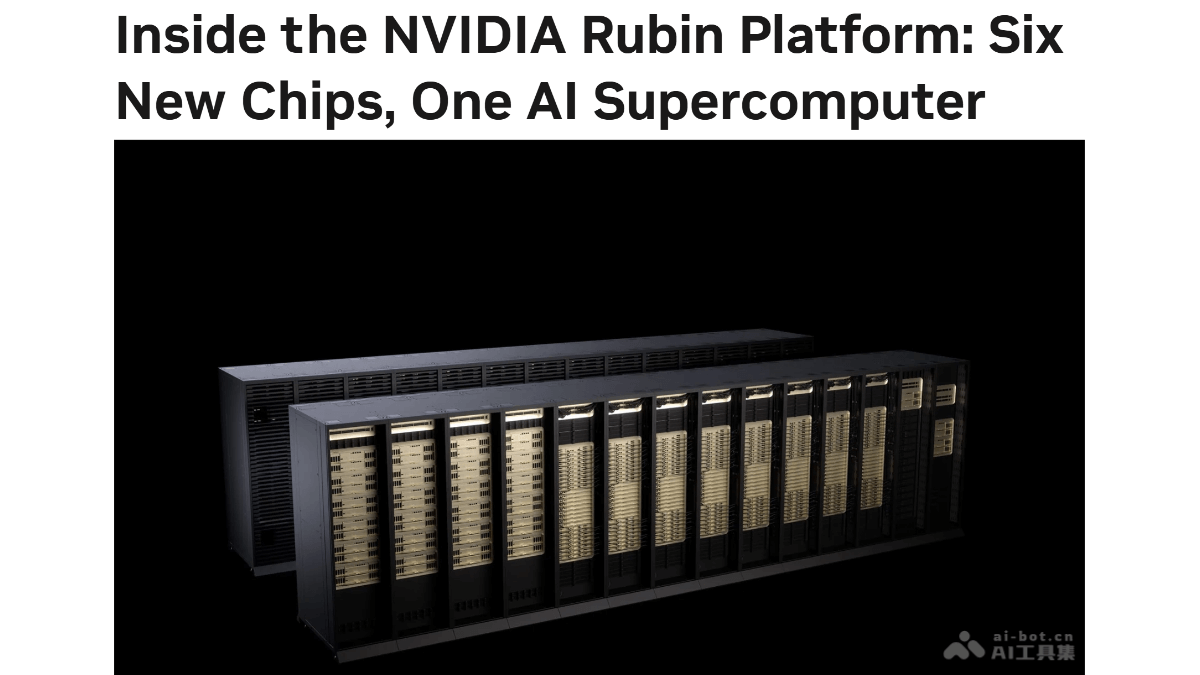 Rubin – 英伟达推出的新一代AI计算平台