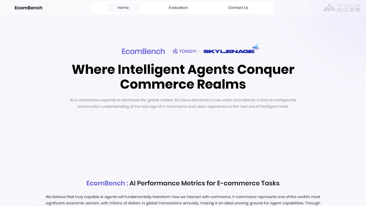EcomBench – 阿里通义等推出的电商AI能力评测基准