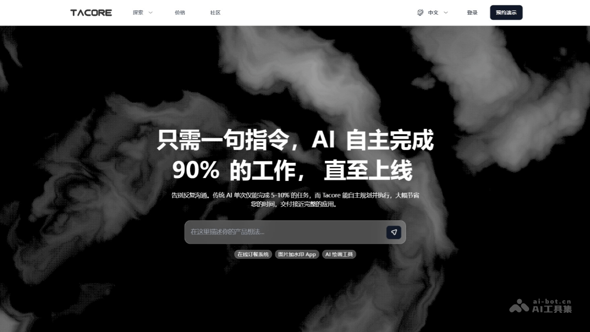 Tacore – AI编程工具，多Agent协同工作全流程