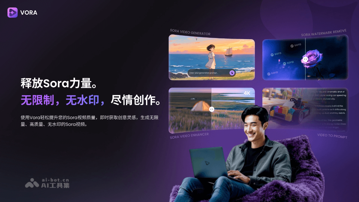 Vora – AI视频生成器，生成高清、无水印Sora视频