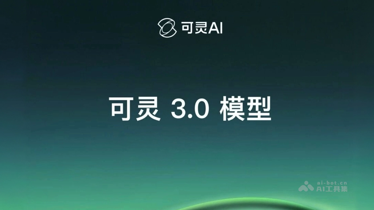 可灵3.0模型 – 快手可灵推出的新一代多模态AI创作模型