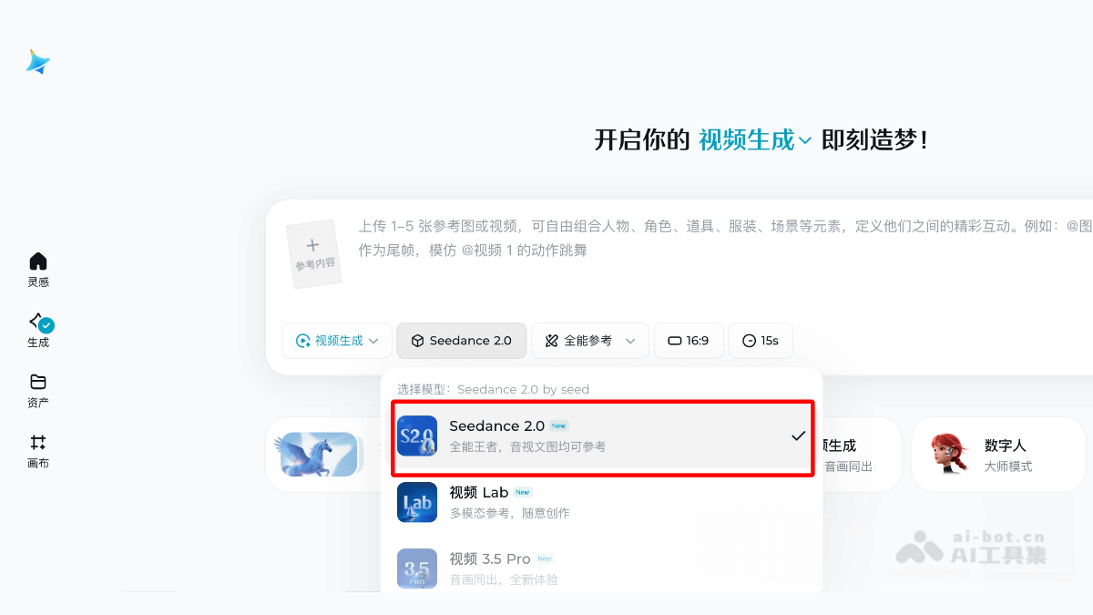 Seedance 2.0 – 字节跳动推出的新一代AI视频生成模型