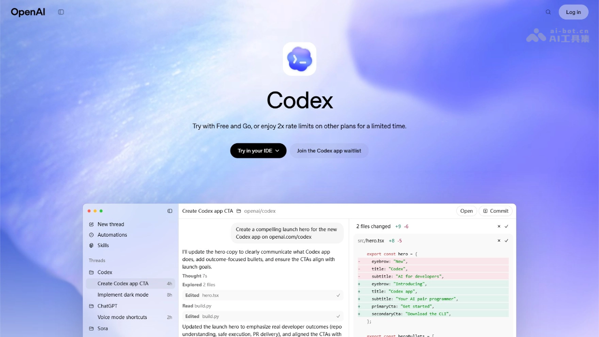 Codex App – OpenAI推出的AI编程桌面应用