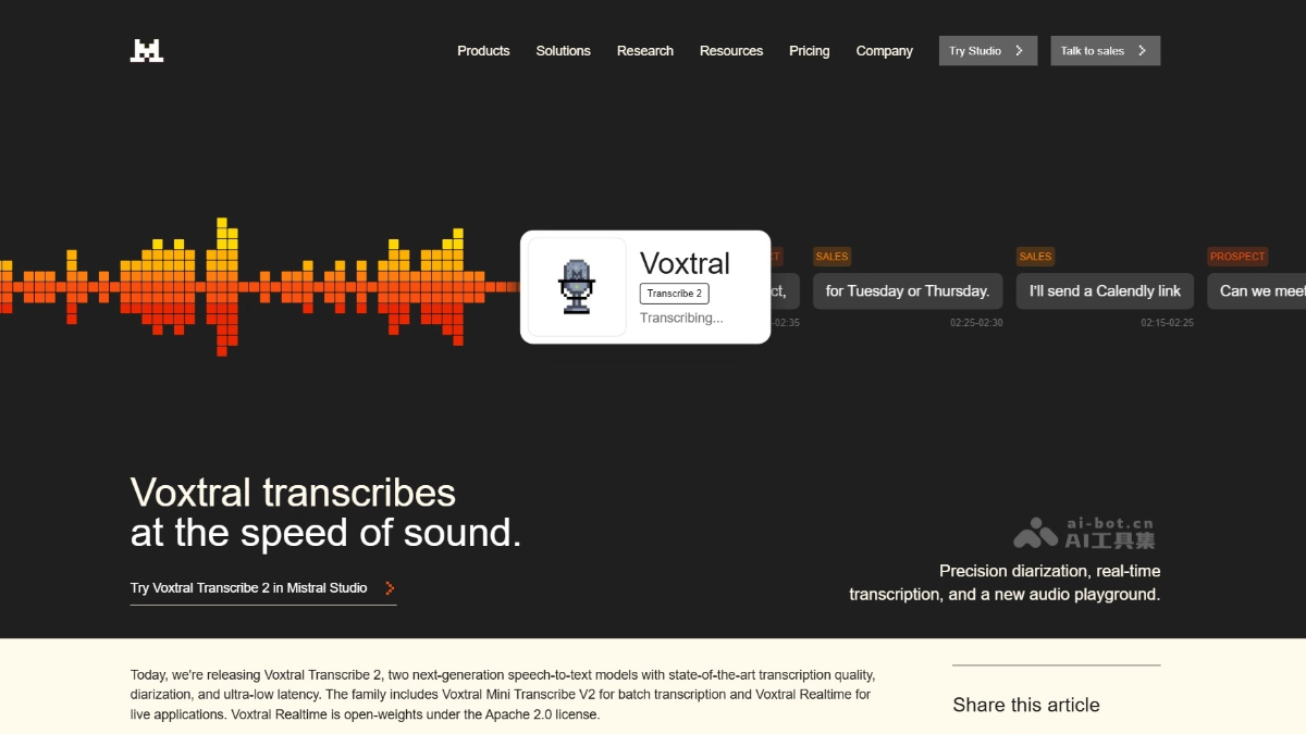 Voxtral Transcribe 2 – Mistral AI推出的系列语音转文本模型