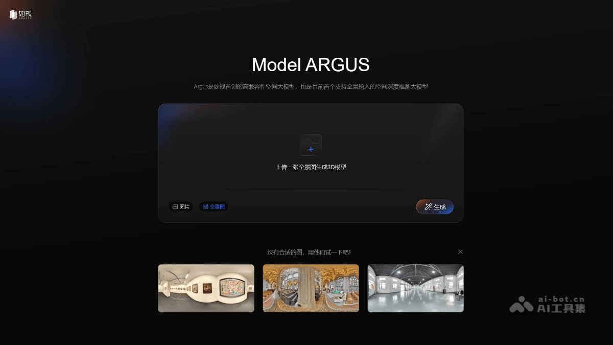 Argus 1.0 – 如视推出的全球首个空间大模型
