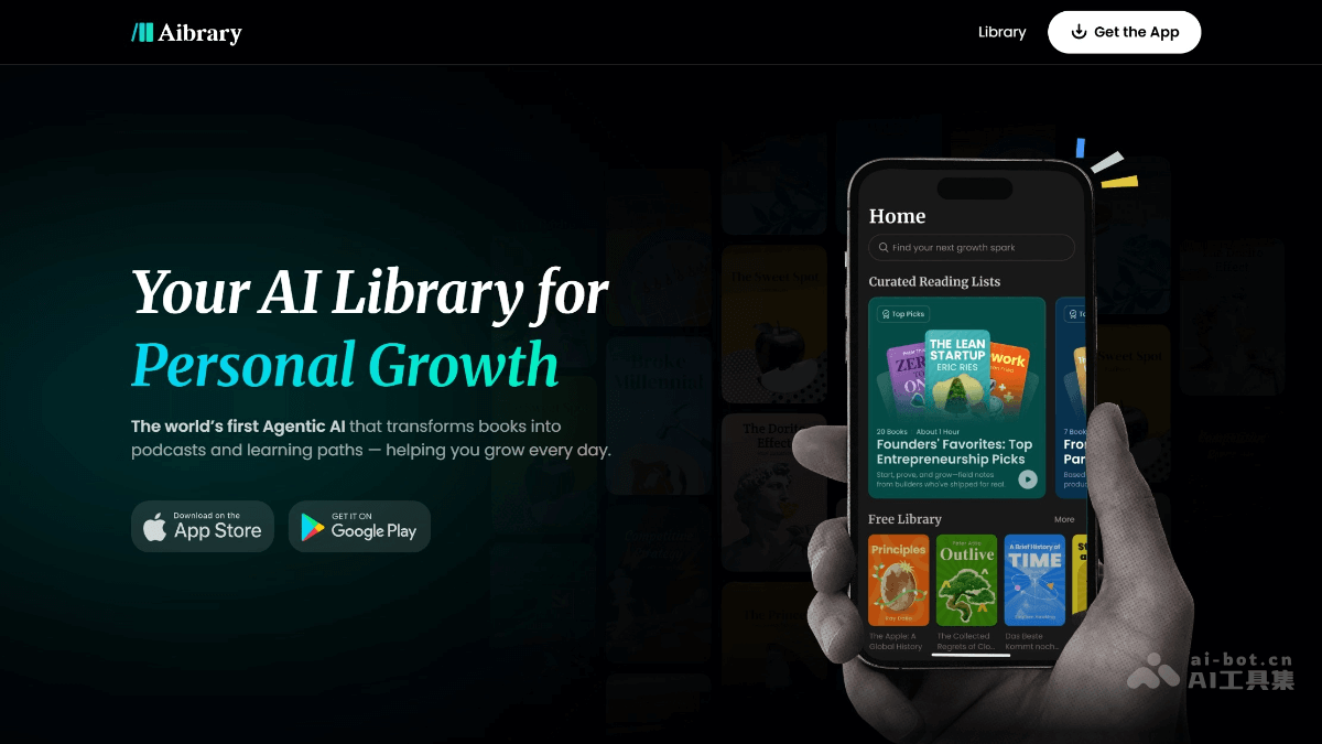 Aibrary – AI学习工具，可将书籍转化为个性化播客