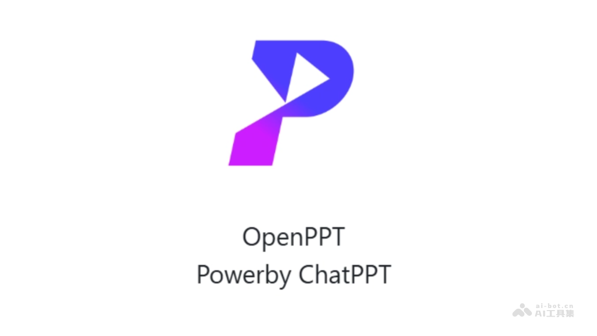 OpenPPT – 开源AI PPT生成工具，支持多平台使用