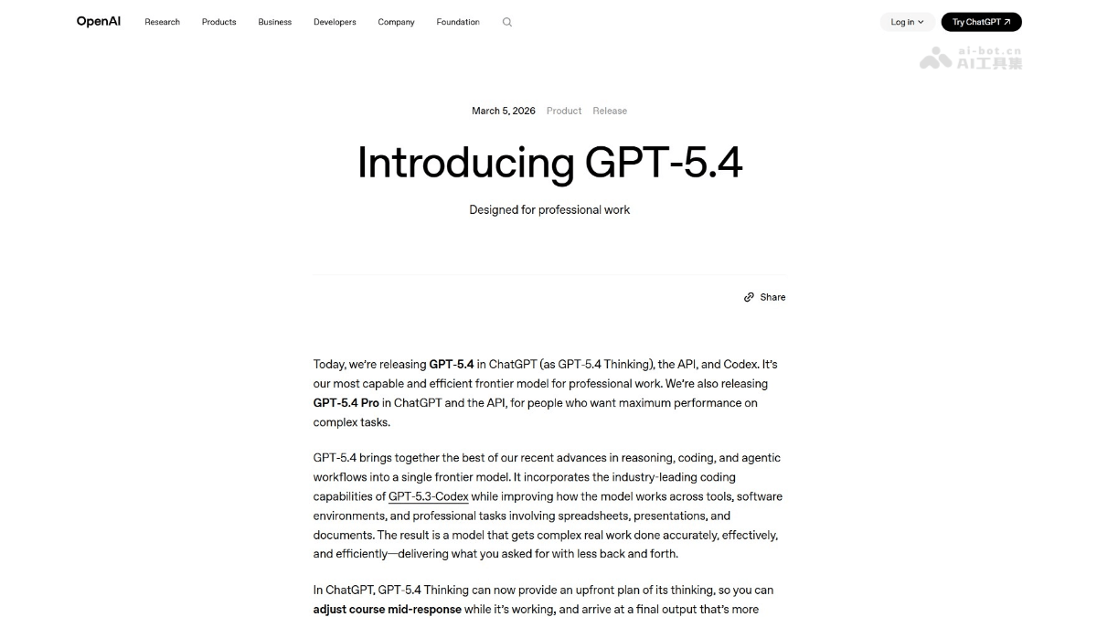GPT‑5.4 – OpenAI推出面向专业工作的旗舰AI模型