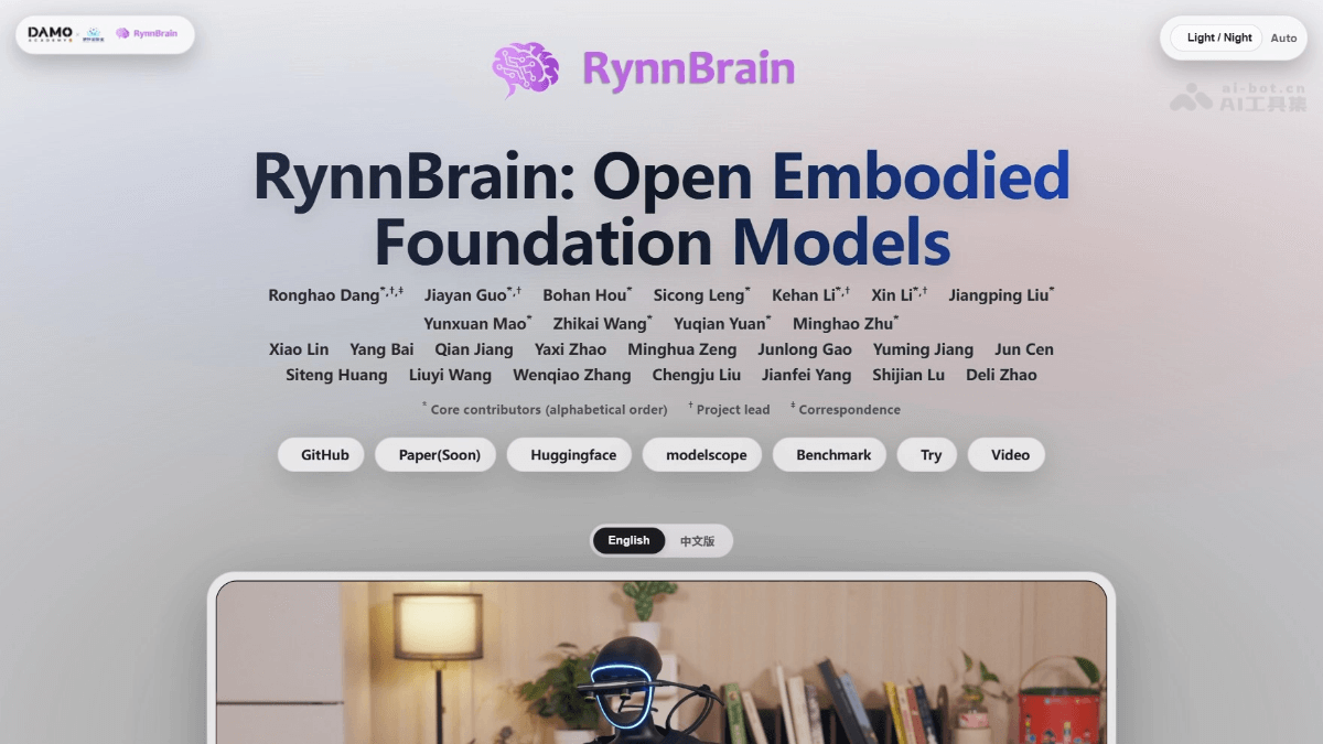 RynnBrain – 阿里达摩院开源的具身智能大脑基础模型