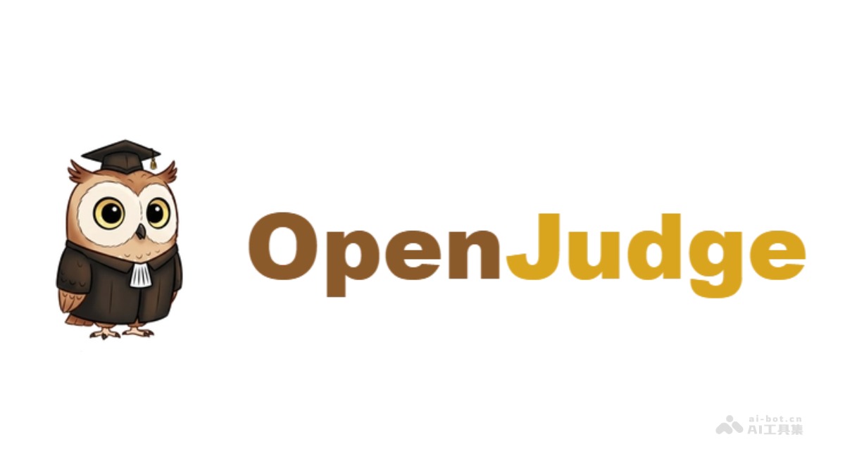 OpenJudge – 阿里云和通义开源的AI应用自动化评测框架