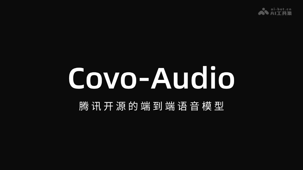 Covo-Audio – 腾讯开源的端到端语音模型