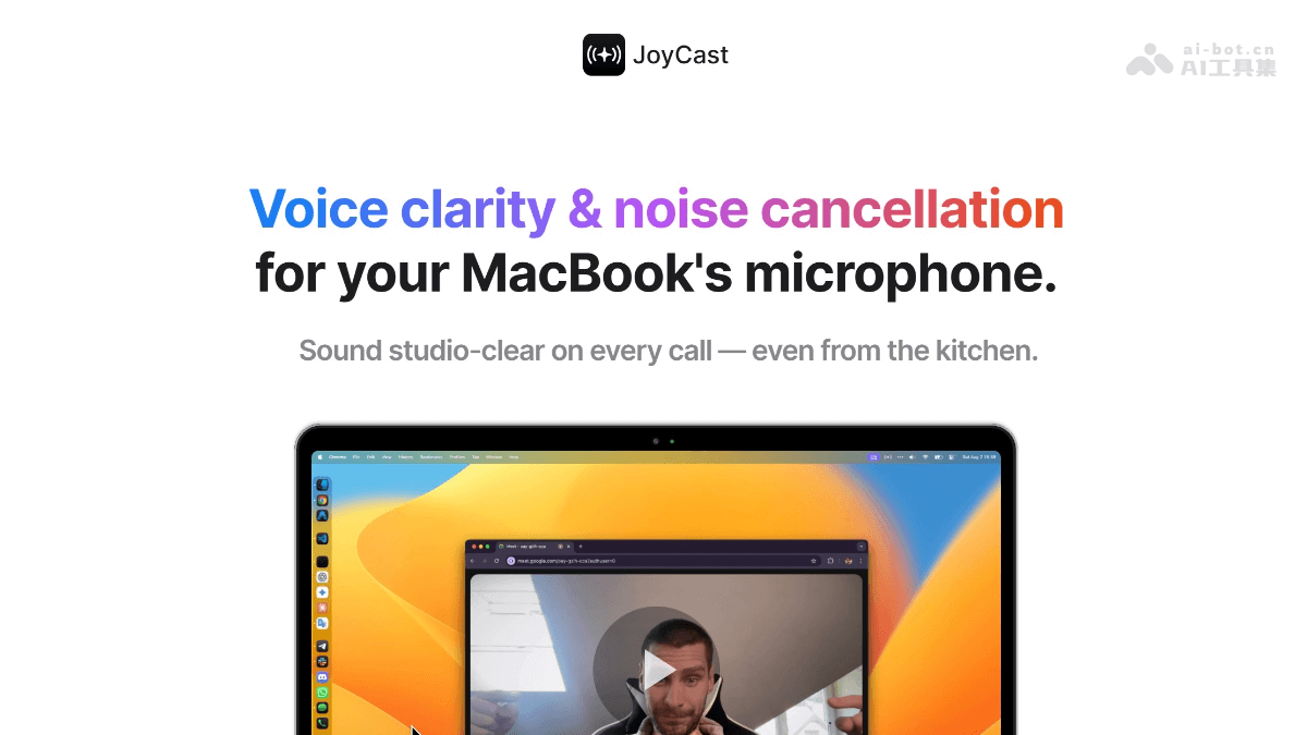 JoyCast – AI音频增强工具，将麦克风升级为录音室级别