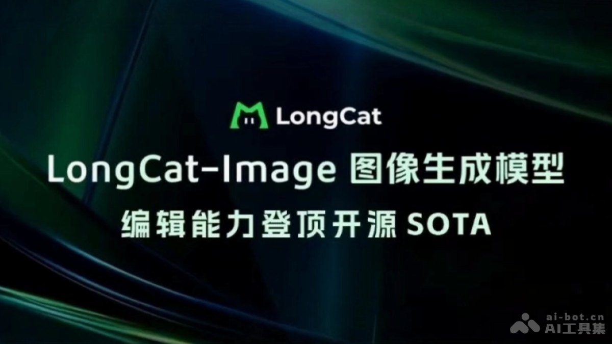 LongCat-Image – 美团推出的开源图像生成模型