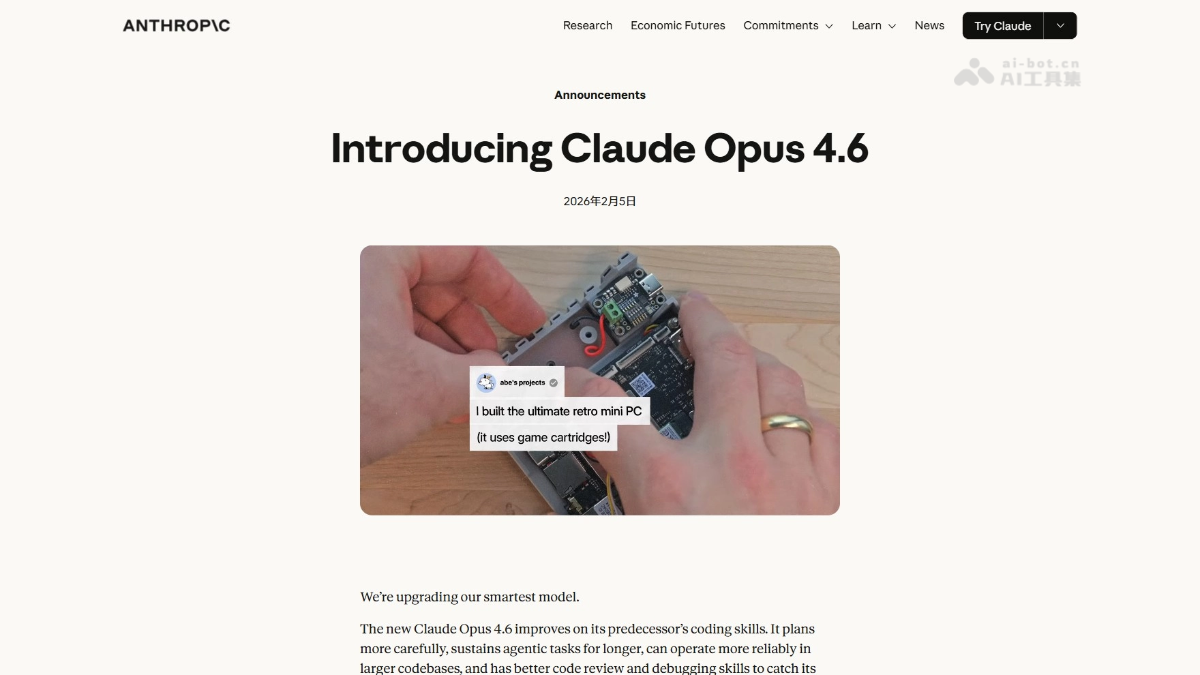 Claude Opus 4.6 – Anthropic推出的最新编程AI模型