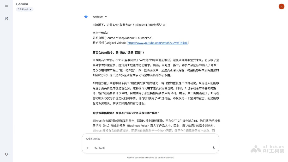 如何用Gemini将视频生成Blog文章？附提示词教程
